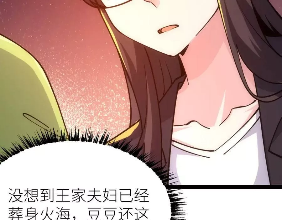 全属性武道,第46话 上报,第134张
